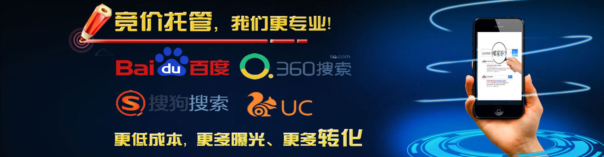 江达竞价推广